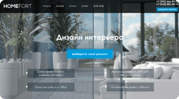homefort preview