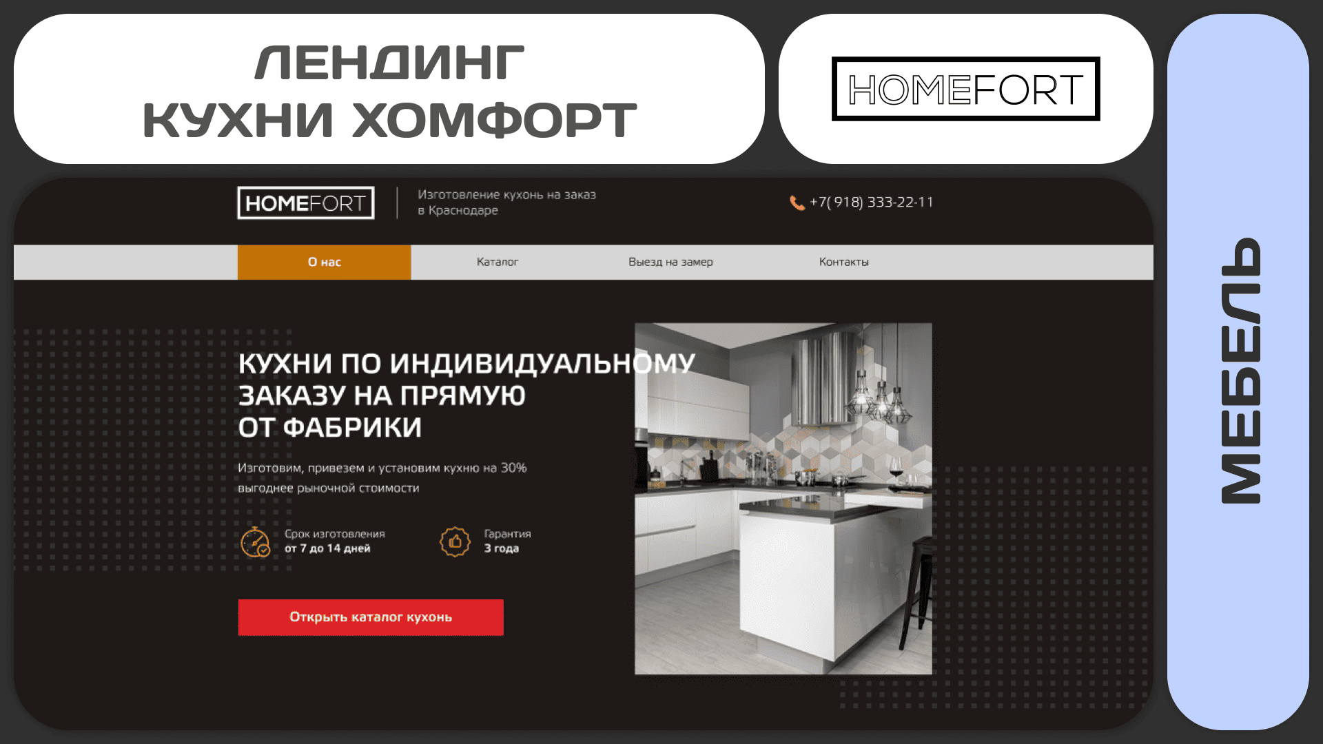 homefort preview