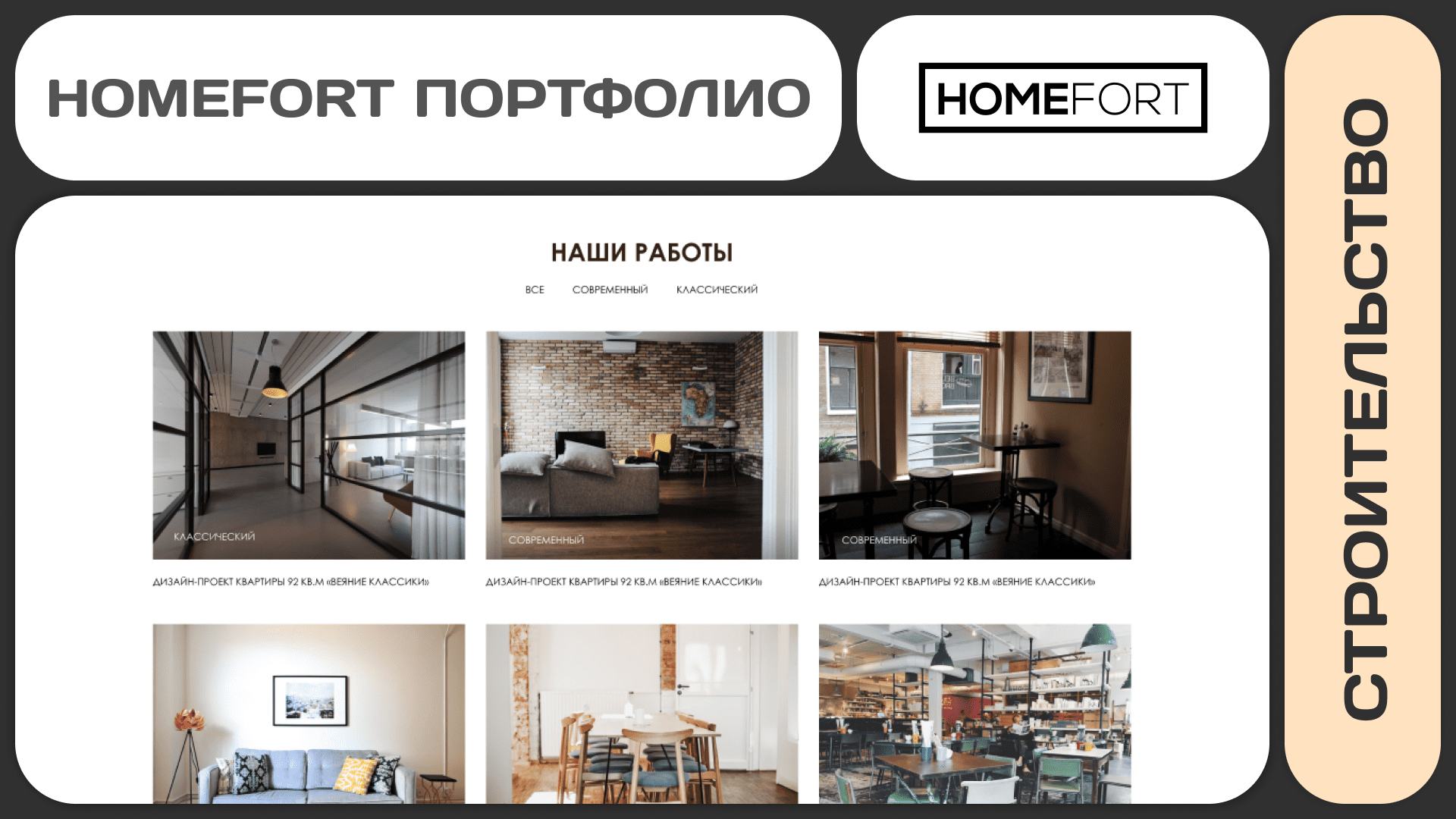 homefort preview