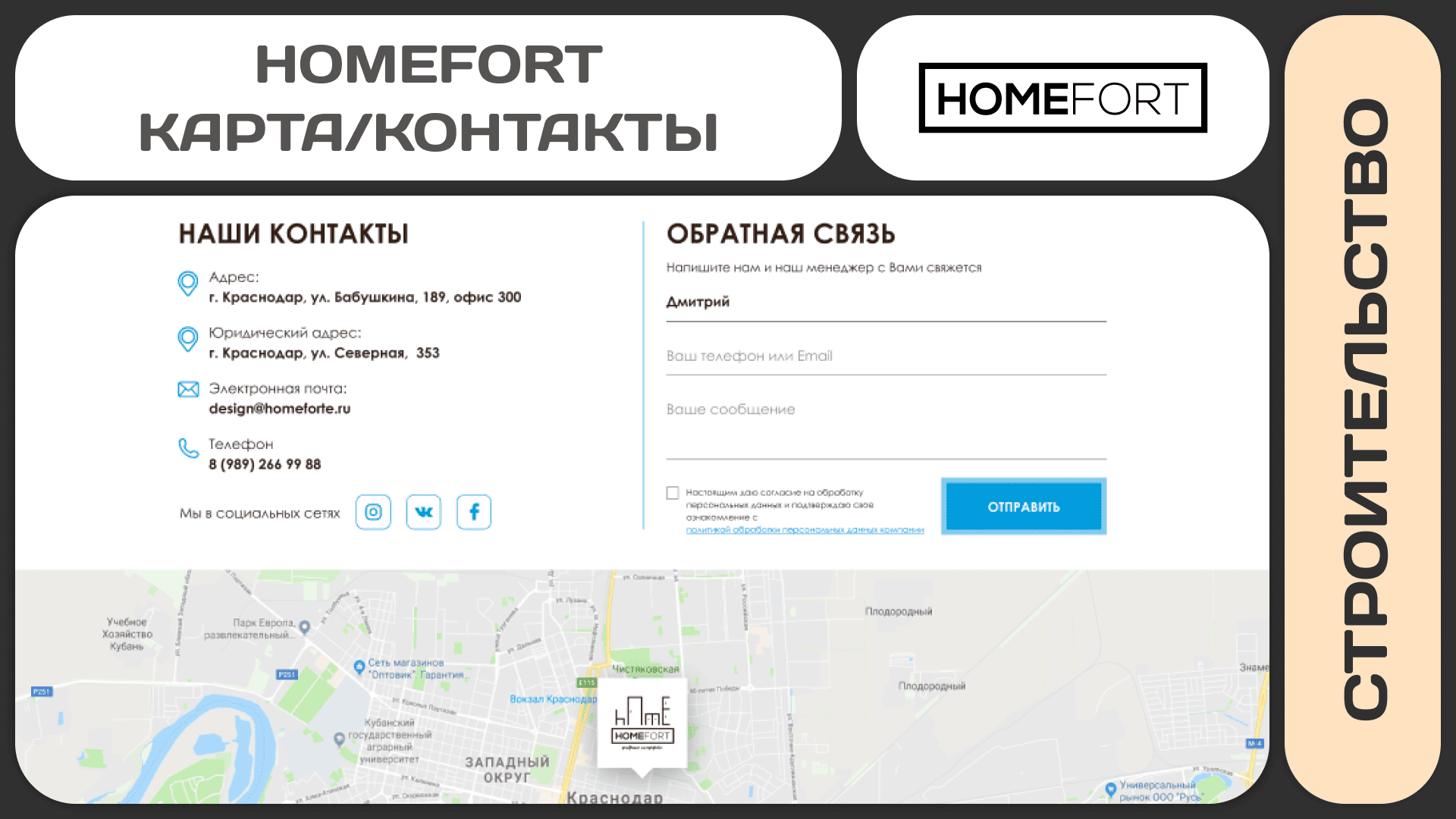 homefort preview