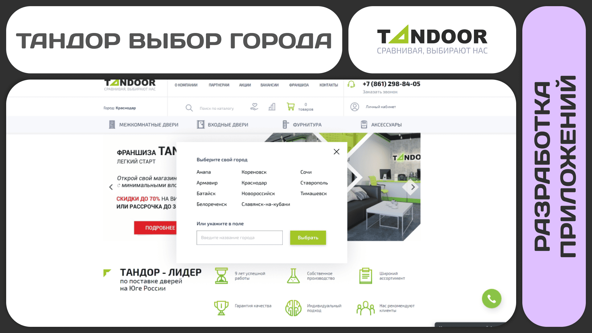tandoor preview